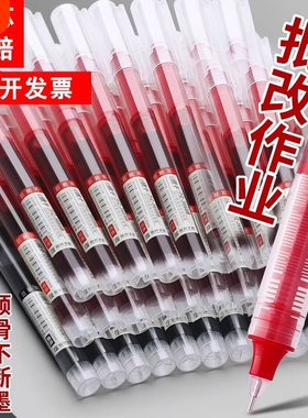 红色中性笔直液走珠笔直液式速干教师批专用红笔黑色水性笔记号笔学生标记红色笔文具用品大全彩色圆珠笔顺滑