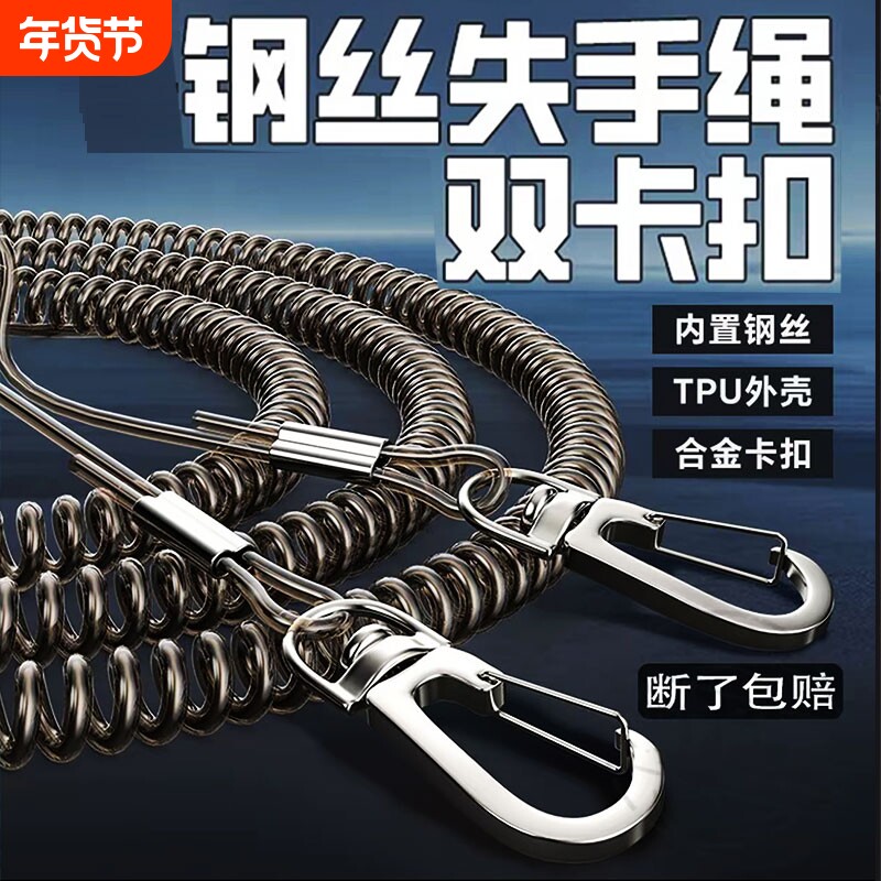 钓鱼防丢钢丝失手绳自动伸缩高弹力钓鱼弹簧绳鱼竿路亚挂扣防脱绳