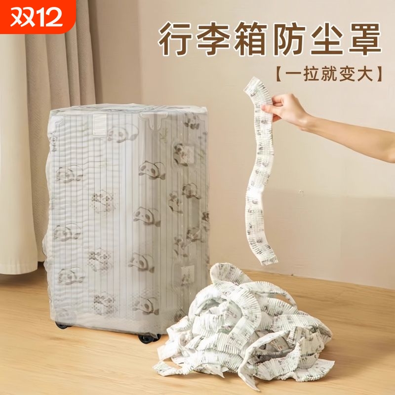 行李箱防尘罩加厚20寸24寸一次性无纺布旅行拉杆箱物品收纳保护套