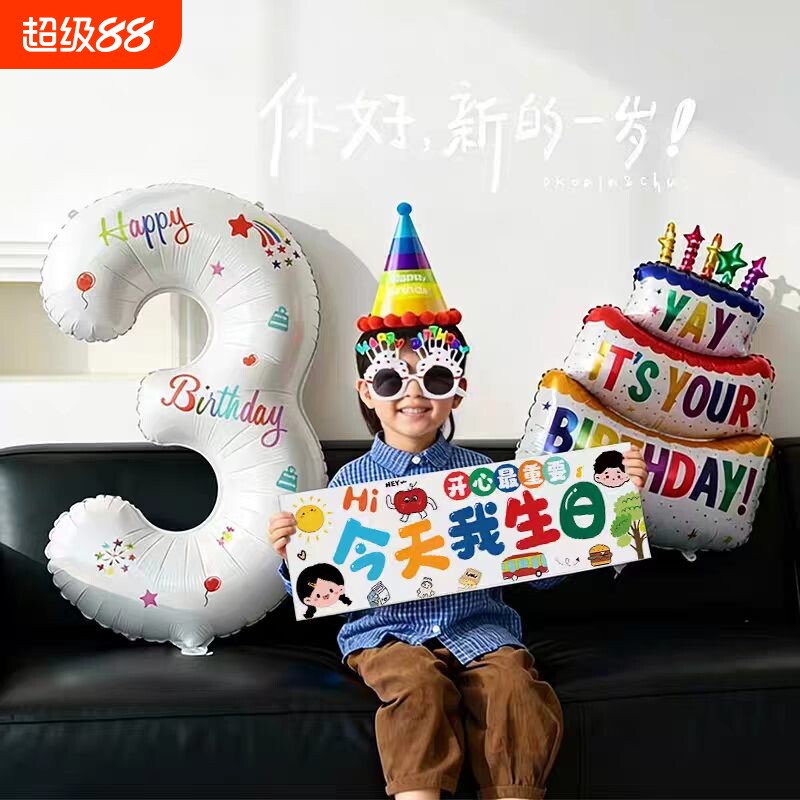 32寸白色数字生日气球装饰铝膜铝箔派对拍照场景儿童生日背景布置