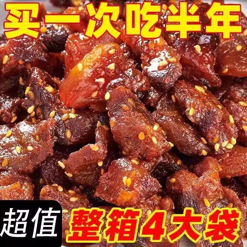 牛肉筋肉干内蒙古草原特产筋头巴脑网红即食零食旗舰店