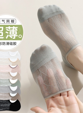 袜子女春夏季薄款纯棉船袜透气网眼浅口隐形袜防滑不掉跟短袜黑色