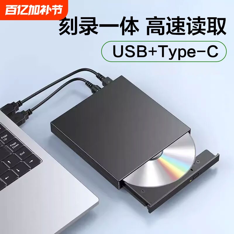 外置光驱dvd播放机光盘读取器USB刻录机外接CD影碟一体读碟刻盘机