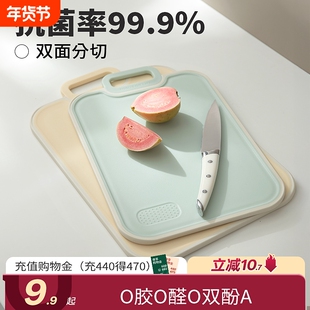 切菜板防霉抗菌家用食品级厨房水果专用副食品塑料刀板小号案板砧