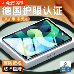 適用ipad鋼化膜9ipadpro11保護5air6平板2024ar10蘋果8mini72021磁吸第九代13寸4屏幕2020十3貼2018全屏2護眼