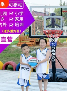 MOREKO幼儿园投篮框培训可升降儿童训练成人青少年家用移动篮球架
