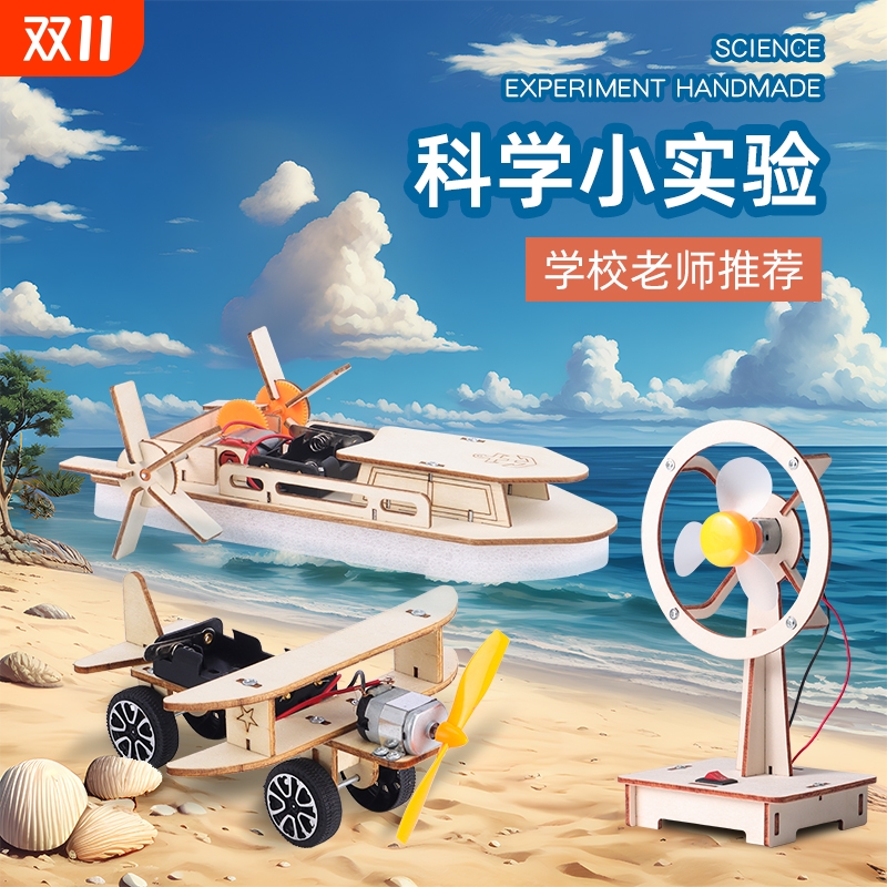 明轮船儿童手工科技小制作小发明