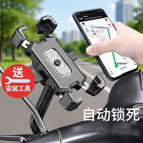 电动电瓶车手机架手机支架摩托自行车导航外卖车载防水黑科技防震