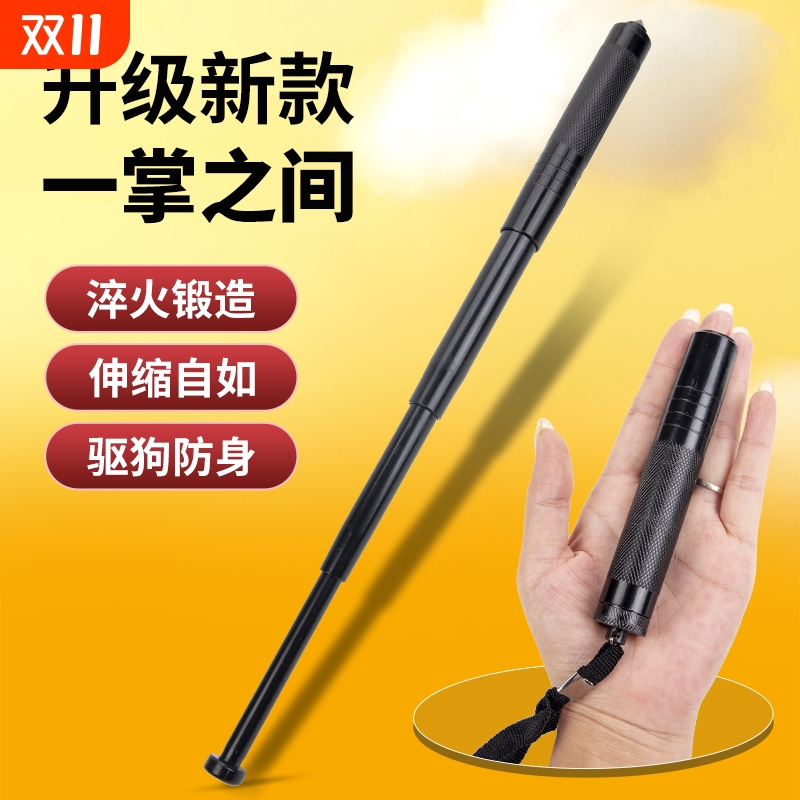 甩棍合法车载防身武器伸缩棍甩棒狗打棒自卫用品防狼随身弹簧便携