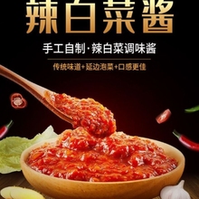 辣白菜腌制专用酱料调料酱拌料配料淹腌料韩国韩式朝鲜族泡菜辣酱