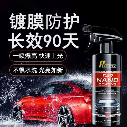 汽车镀膜剂专用车漆镀晶持久增亮