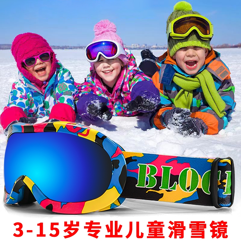 儿童滑雪镜儿童滑雪装备双层防雾