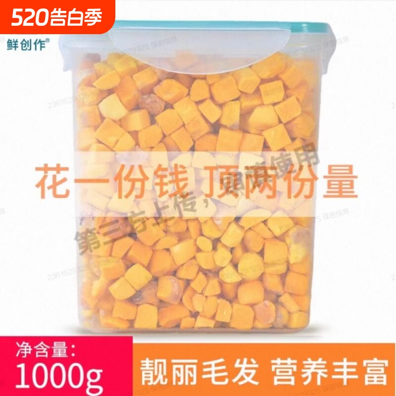 冻干蛋黄粒狗狗零食美毛营养增肥伴粮天然卵磷脂专用蛋黄颗粒猫咪