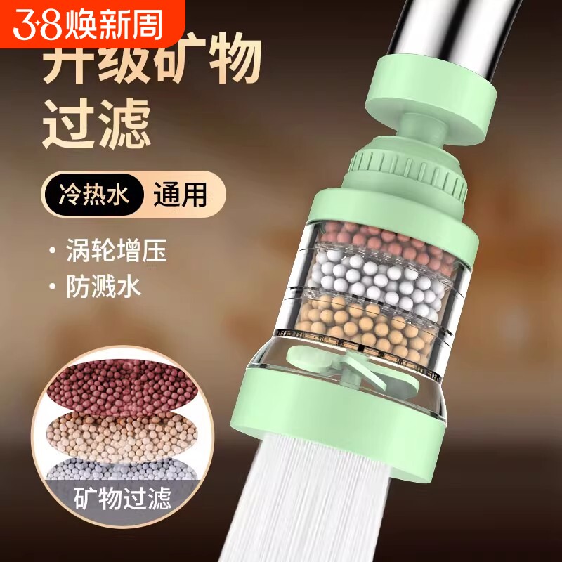 厨房水龙头净水过滤延伸器家用增压防溅神器加长通用洗菜盆可旋转