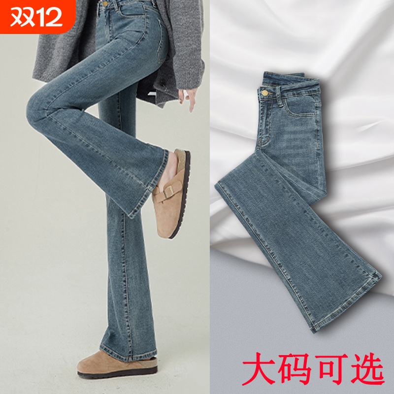 大码复古高腰微喇牛仔裤女春秋季弹力显瘦修身喇叭裤子2025年新款