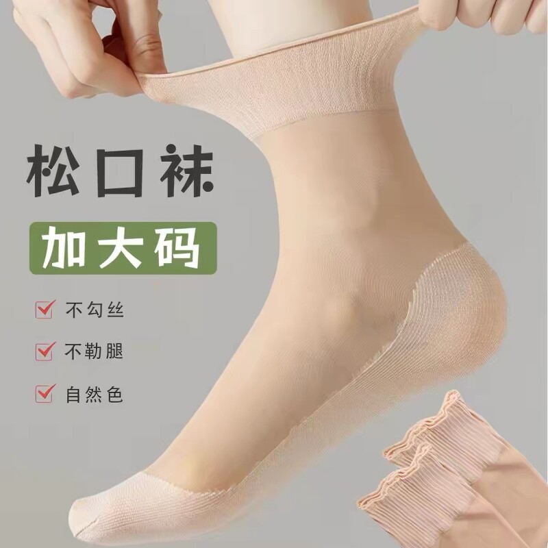短丝袜女大码41夏季松口月子袜中筒妈妈防勾丝袜子老人薄款42棉底
