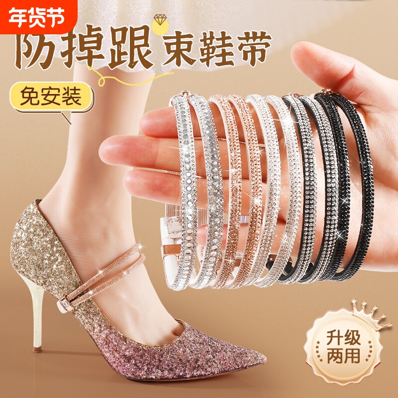 女士防掉跟神器束鞋带高跟鞋单鞋免系防鞋掉跟绑带鞋子隐形凉鞋