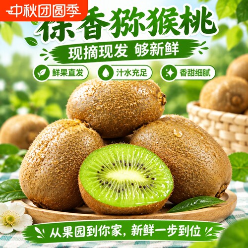 正宗徐香猕猴桃彩箱陕西头茬香甜应季新鲜水果奇异果批发礼盒