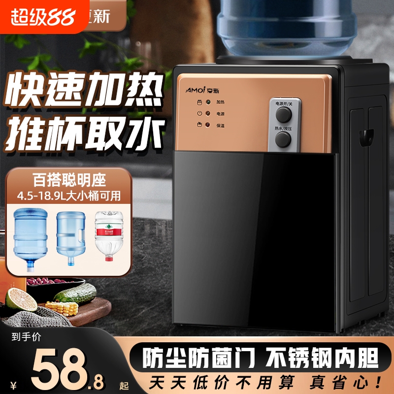 夏新台式饮水机家用迷你桌面饮水器办公室小型制冷/制热学生宿舍