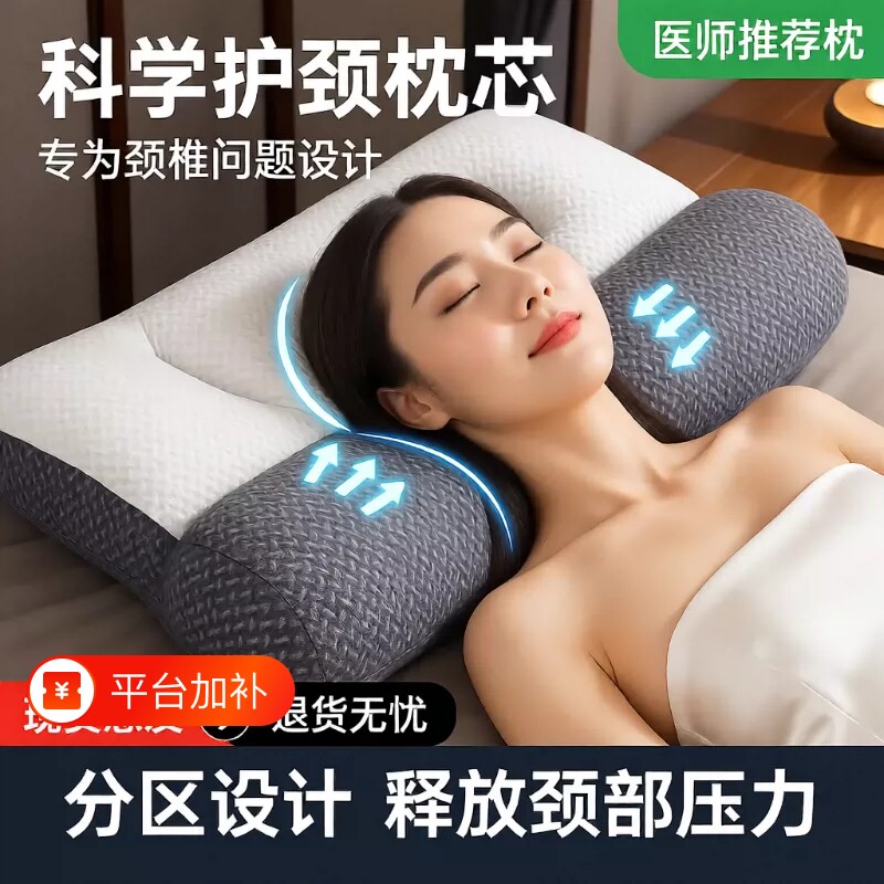 颈椎反弓酒店枕头护颈椎助睡眠睡觉枕芯成人专用家不塌陷乳胶