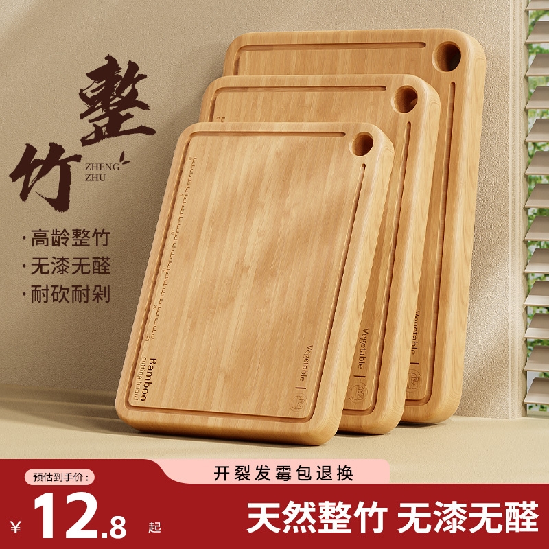 整竹实木菜板防霉抗菌家用砧板食品级案板厨房切菜板面水果粘刀板
