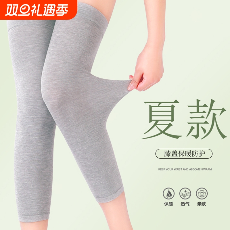 纯棉长款护膝|超8000次加购