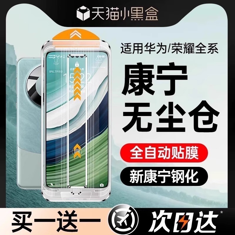 新康宁秒贴适用华为mate80钢化膜mate60pro手机膜pu