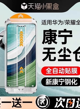 新康宁秒贴适用华为mate80钢化膜mate60pro手机膜pura70/mate40/50/30nova14贴1312nove11热弯防指纹护眼新机