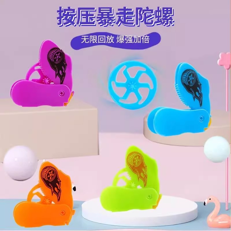 旋转陀螺儿童发射玩具幼儿园小礼品学生奖励礼物地摊批发对战无限