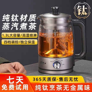 纯钛高温蒸汽喷淋煮茶器玻璃蒸茶壶全自动电热水壶黑茶保温养生壶