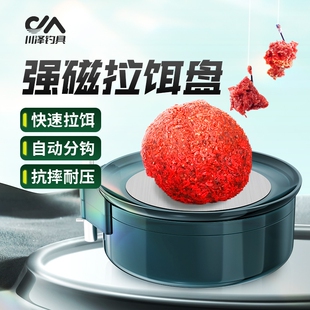 川泽新款全磁通用强磁支架一体拉饵盘竞技鱼饵散炮盆开饵盆饵料盘