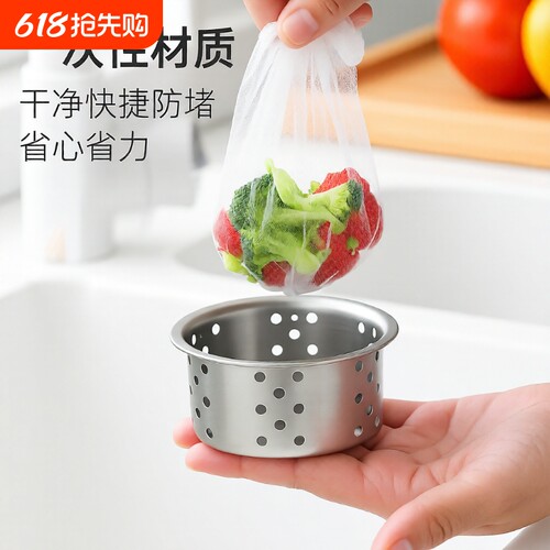水槽过滤网厨房一次性下水池