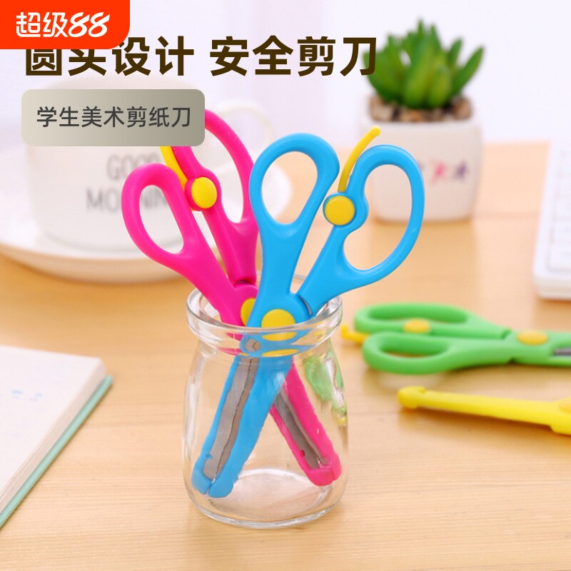 安全剪刀儿童手工小学生剪纸刀圆头不伤手宝宝幼儿园美术钝头图片
