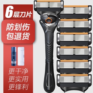 2026新款 手动刮毛刀刀架通用5层 六层刀头刮胡刀6层不锈钢刀片男士