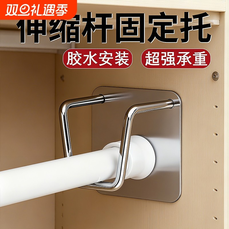 伸缩杆固定托免打孔窗帘杆固定座器横杆门帘杆挂夹挂钩浴帘杆支架