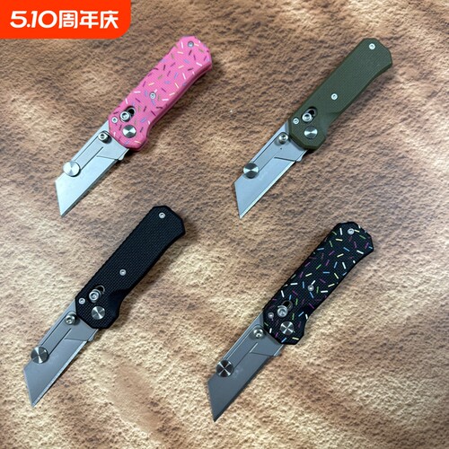 网红美工刀精美小工具便携可替换刀片拆快递开箱美工刀折叠裁纸刀