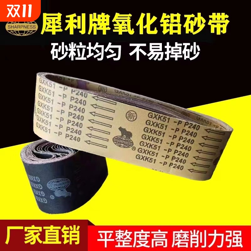 犀利砂带手提式|超1000次加购