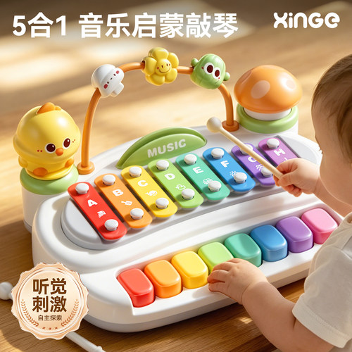 欣格婴儿玩具八音手敲琴0到6个月以上宝宝早教益智安抚敲敲乐礼物