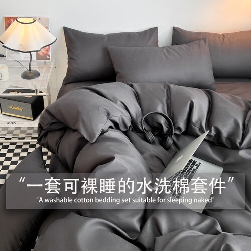 纯色双拼色床上四件套学生三件套