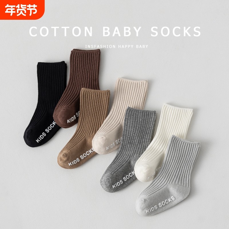 新生春秋婴儿袜子冬季儿童纯棉隔凉男女宝宝中筒防滑婴幼儿地板袜