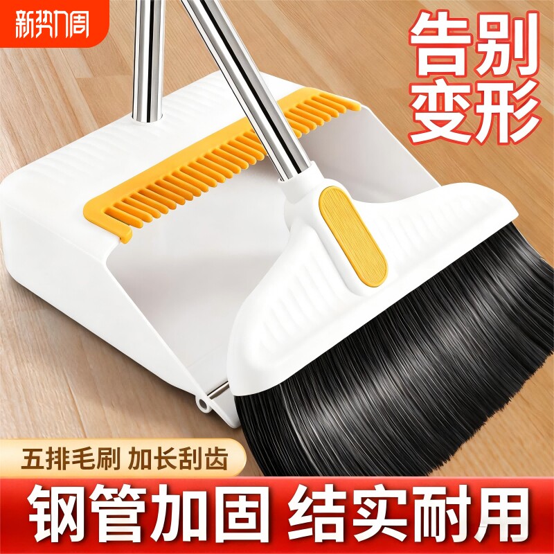 2025新款家用扫把套装扫帚簸箕组合扫地笤帚单把不沾发捎把二件套