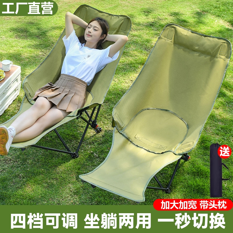 【国货品牌】户外折叠椅四档可调