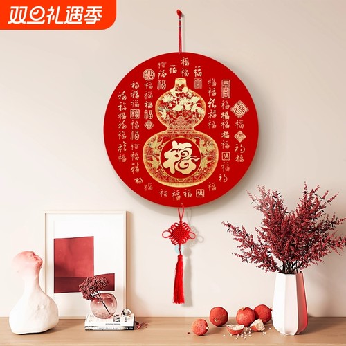 五福临门2026新款福字挂件乔迁新居客厅玄关中式门挂喜庆装饰品