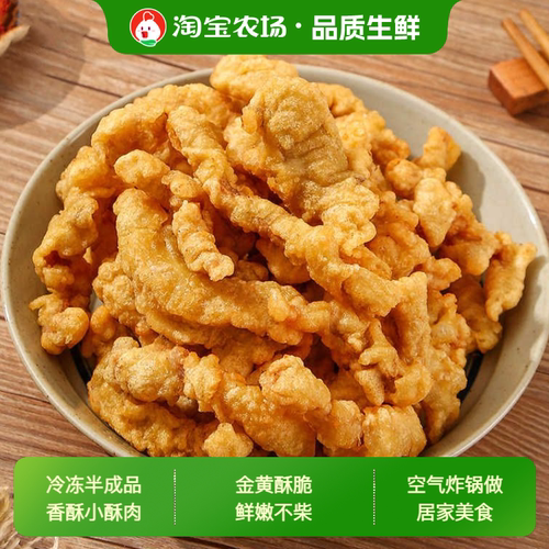 猪肉小酥肉半成品冷冻自炸肉制品家用空气炸锅火锅食材香酥食品