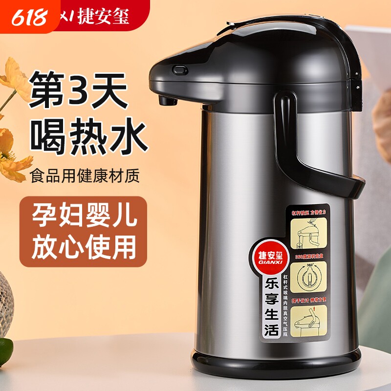 按压式保温壶热水壶保温瓶暖壶气压式大容量家用开水瓶长效出水