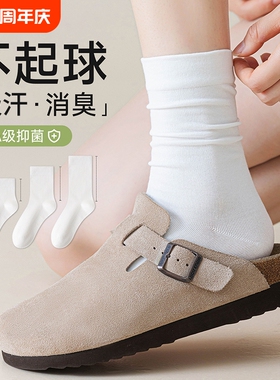 白色袜子女春秋堆堆袜吸汗透气抑菌月子袜夏天软糯无骨抗起球长袜