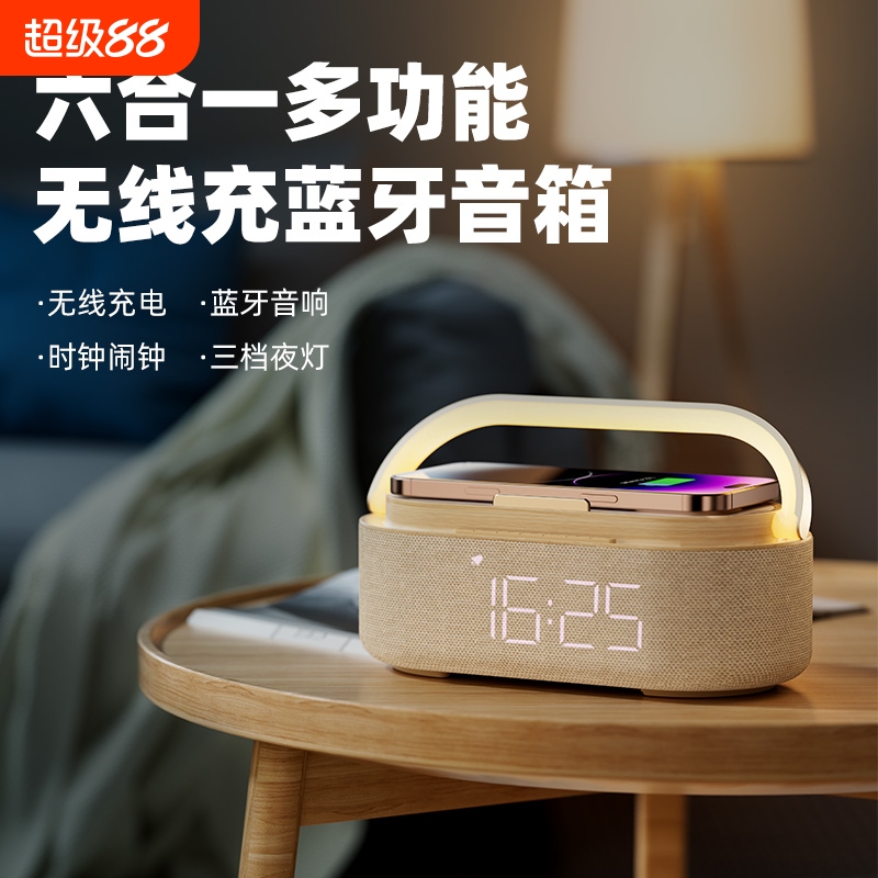 多功能无线充电蓝牙音响音箱闹钟触控床头夜灯中秋礼物送男女友
