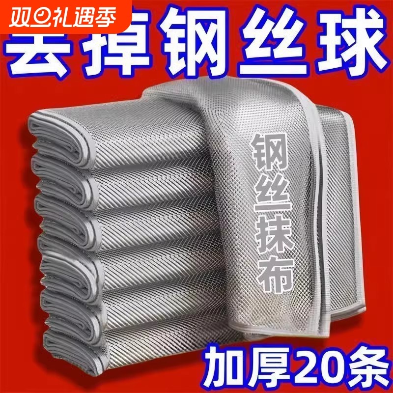 耐用钢丝抹布洗碗布双面不沾油去油日式钢丝球洗锅金属丝清洁布