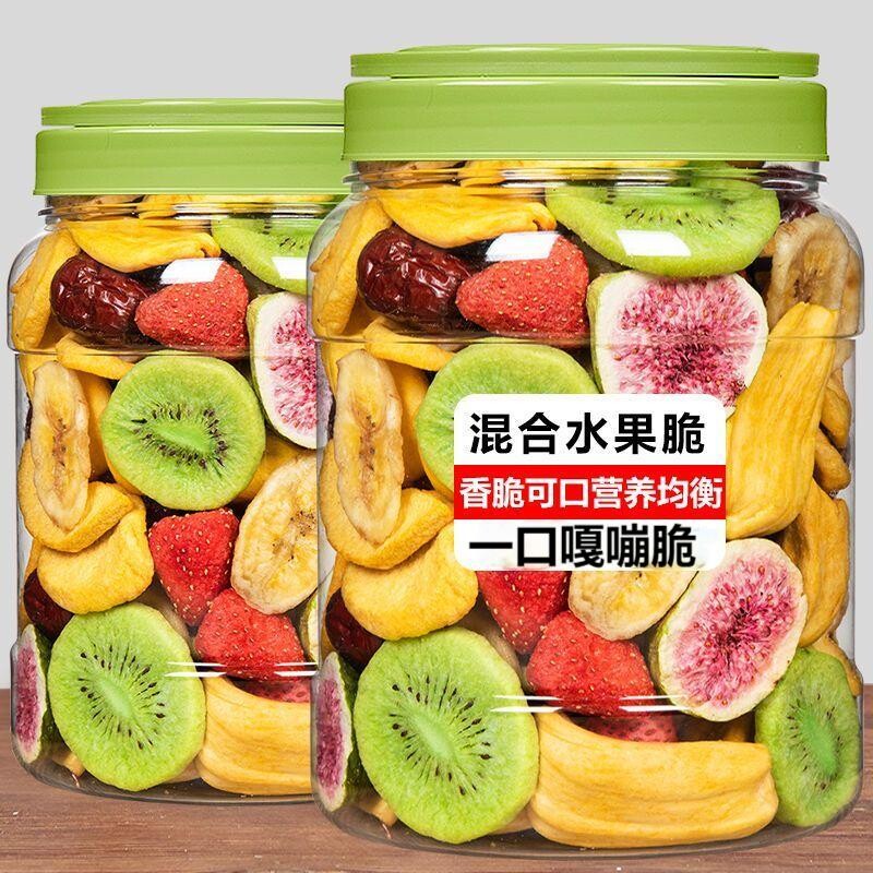 综合冻干水果干脆片草莓脆蔬果脆片混合装即食孕妇儿童小零食年货