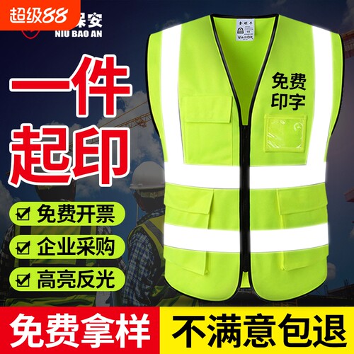 反光安全背心工地施工